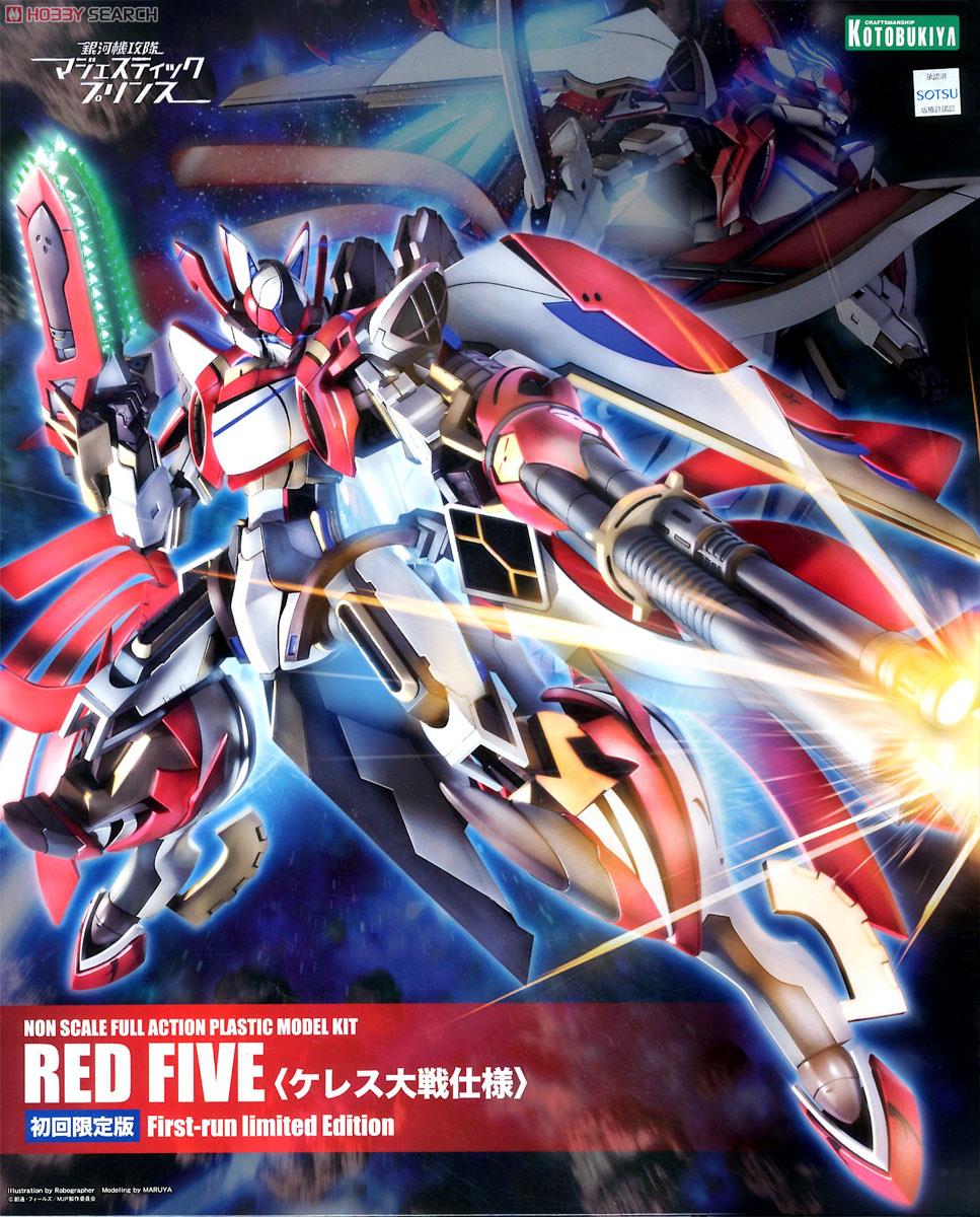 RED FIVE (ケレス大戦仕様) (初回限定版) (プラモデル) - ホビーサーチ