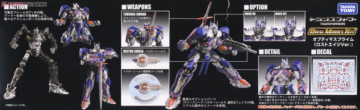 デュアルモデルキット DMK03 オプティマス プライム (ロストエイジVer