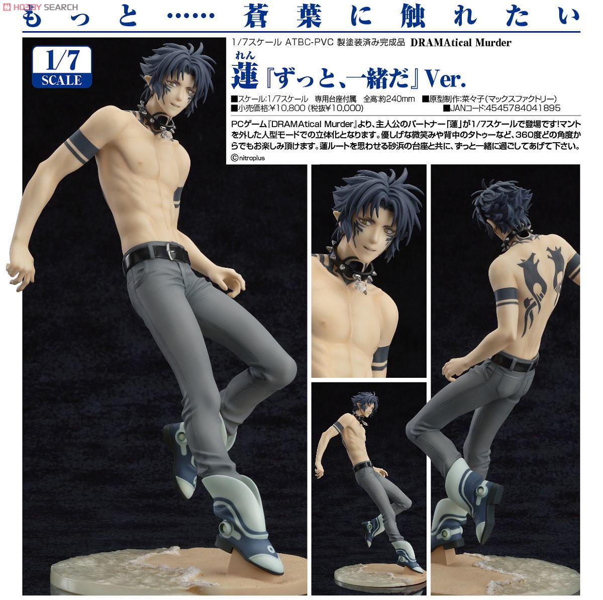 DRAMAticalMurder 蓮 スケールフィギュア DRAMAtical Murder 蓮 1/7