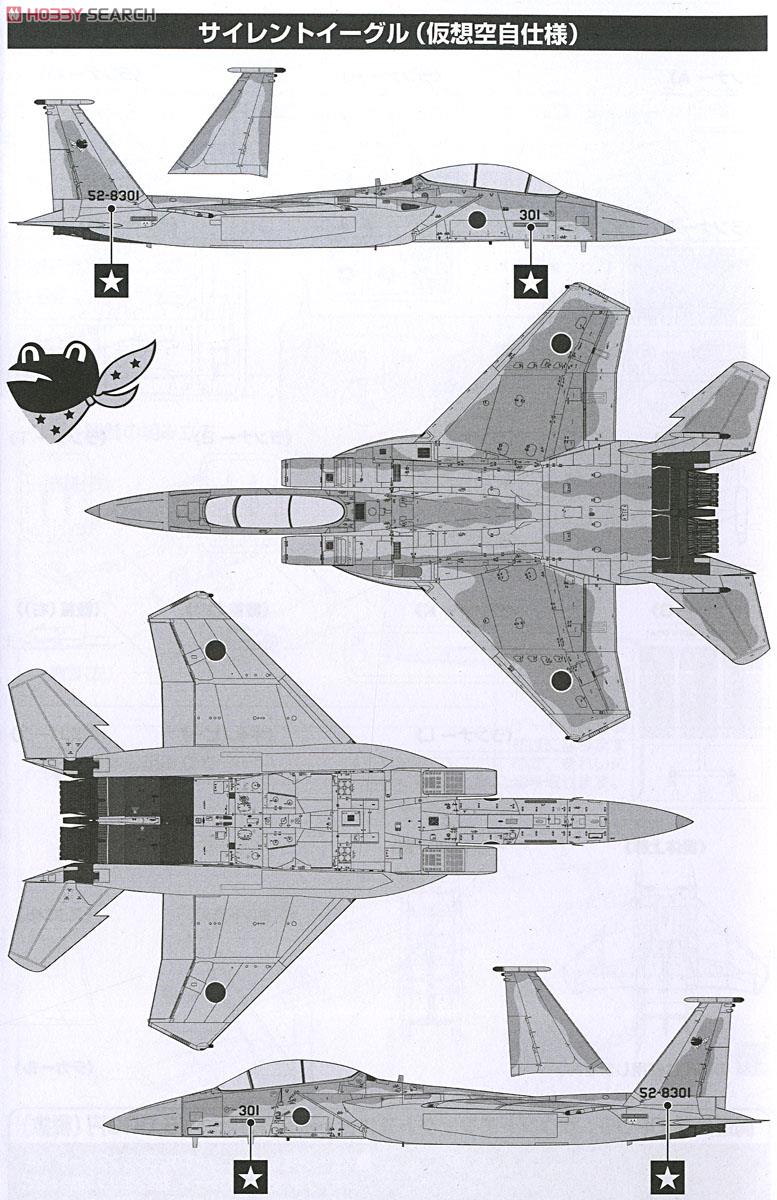 技MIX 1/144 F-15SE サイレントイーグル(試作型) AC17 【公式通販】