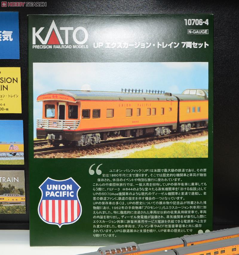 UP エクスカージョントレイン (運行支援列車) ☆外国形モデル (7両