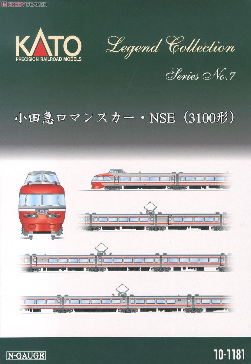 小田急ロマンスカー・NSE (3100形) (11両セット) ☆レジェンド