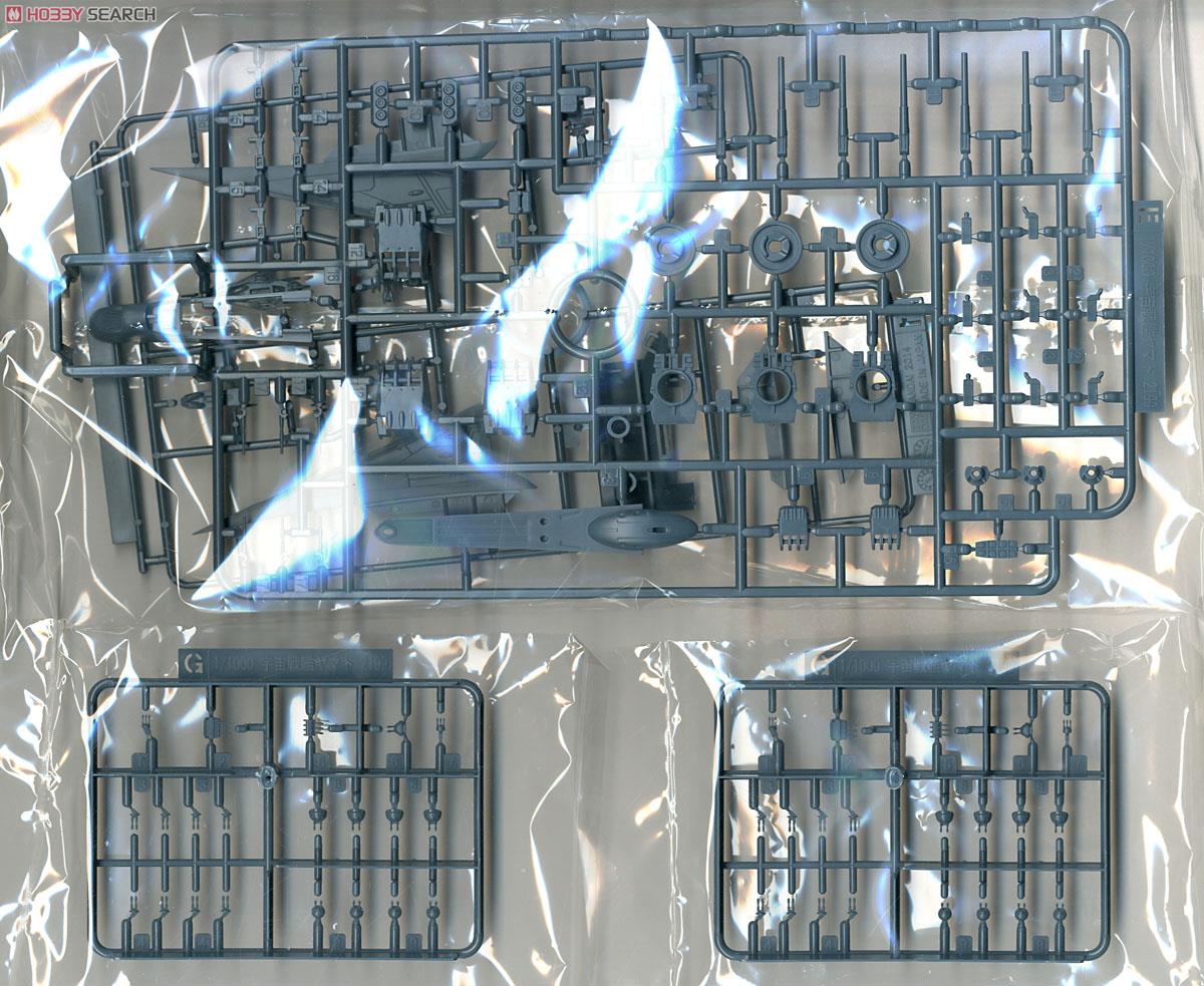 宇宙戦艦ヤマト2199 コスモリバースVer. (1/1000) (プラモデル