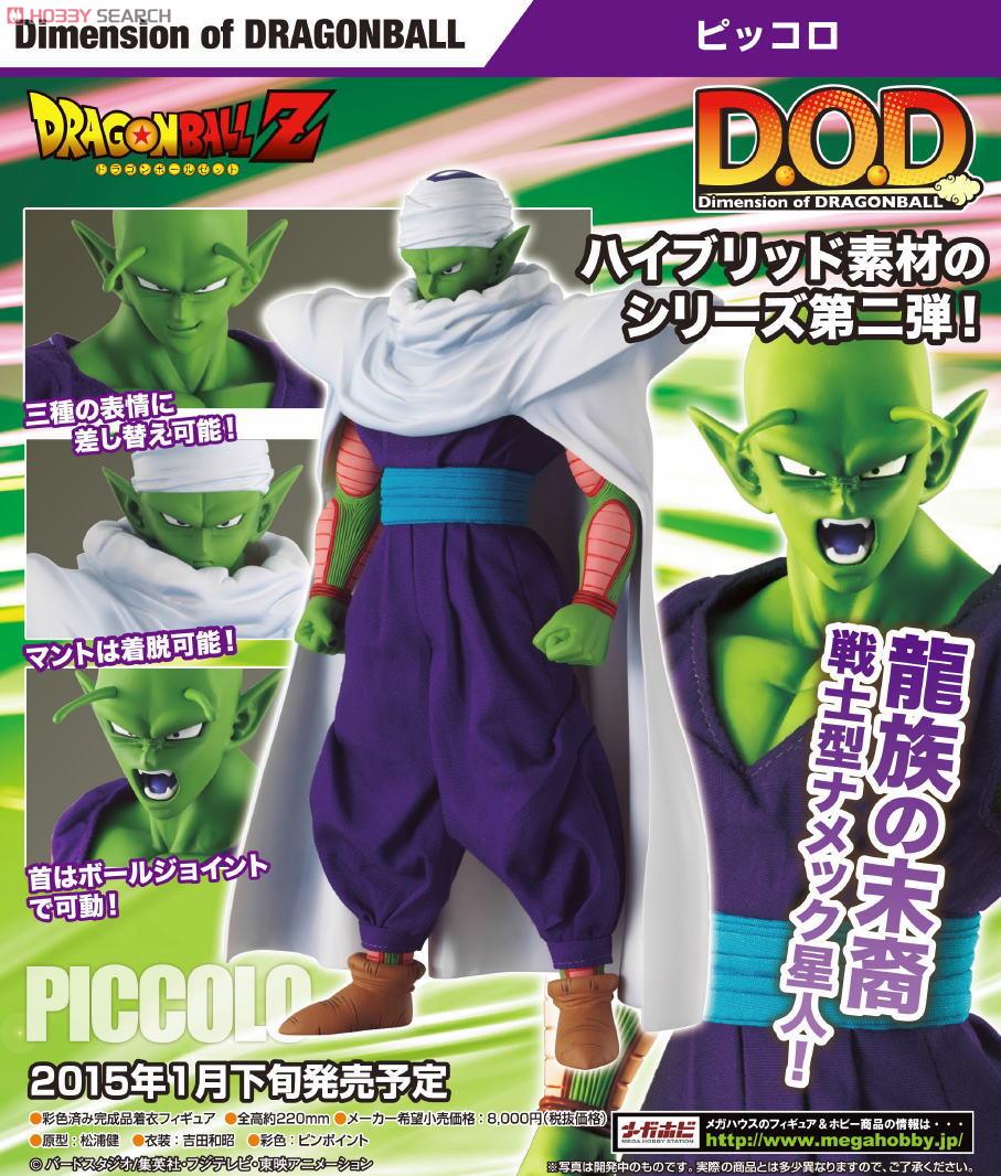 Dimension of DRAGONBALL ピッコロ (フィギュア) - ホビーサーチ
