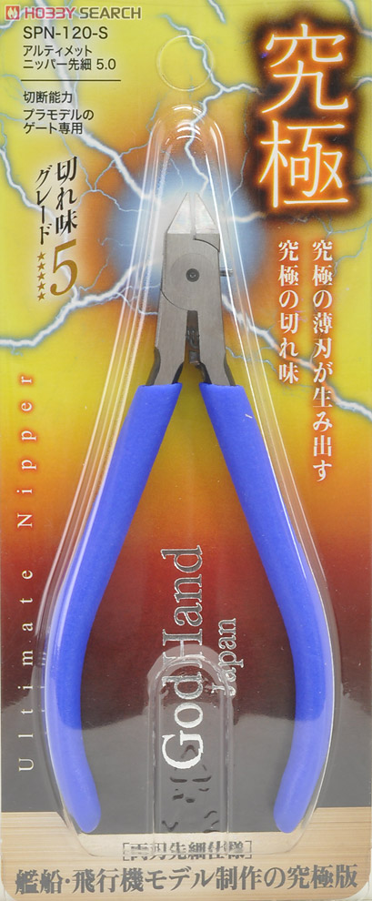 アルティメットニッパー 5.0 (両刃先細仕様) (工具) - ホビーサーチ