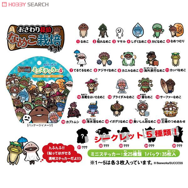 なめこ おさわり探偵 なめこ栽培キット 81点セット まとめ売り 新品未