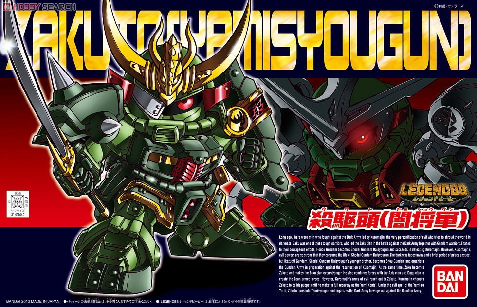 LEGEND BB 殺駆頭 (闇将軍) (SD) (ガンプラ) - ホビーサーチ ガンプラ他