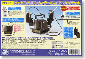 Mr. LINEAR COMPRESSOR L5 付属品多数タミヤエアブラシ等。 Amazon.co