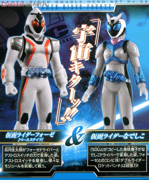 ソフビヒーロー仮面ライダー ダブルヒーローセット 10個セット
