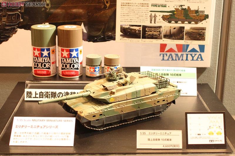 陸上自衛隊 10式戦車 (プラモデル) - ホビーサーチ ミリタリープラモ