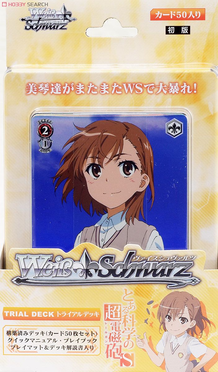 とある科学の超電磁砲 とある魔術の禁書目録 デッキ ヴァイス