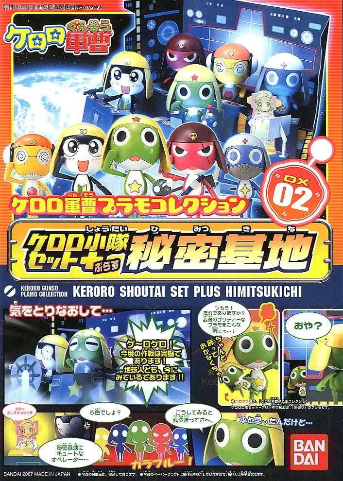 ケロロ小隊セット＋秘密基地 (プラモデル) - ホビーサーチ ガンプラ他