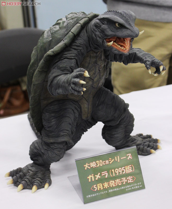 ガメラ 1995版 (完成品) - ホビーサーチ ロボット・特撮