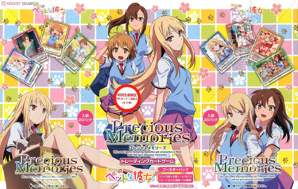 プレシャスメモリーズ さくら荘のペットな彼女 椎名ましろ 茅野愛衣 金