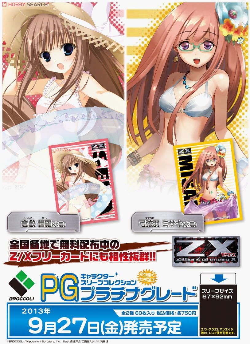 ヴァイスシュヴァルツ スニーカー文庫 水着のショコラ sp psa10