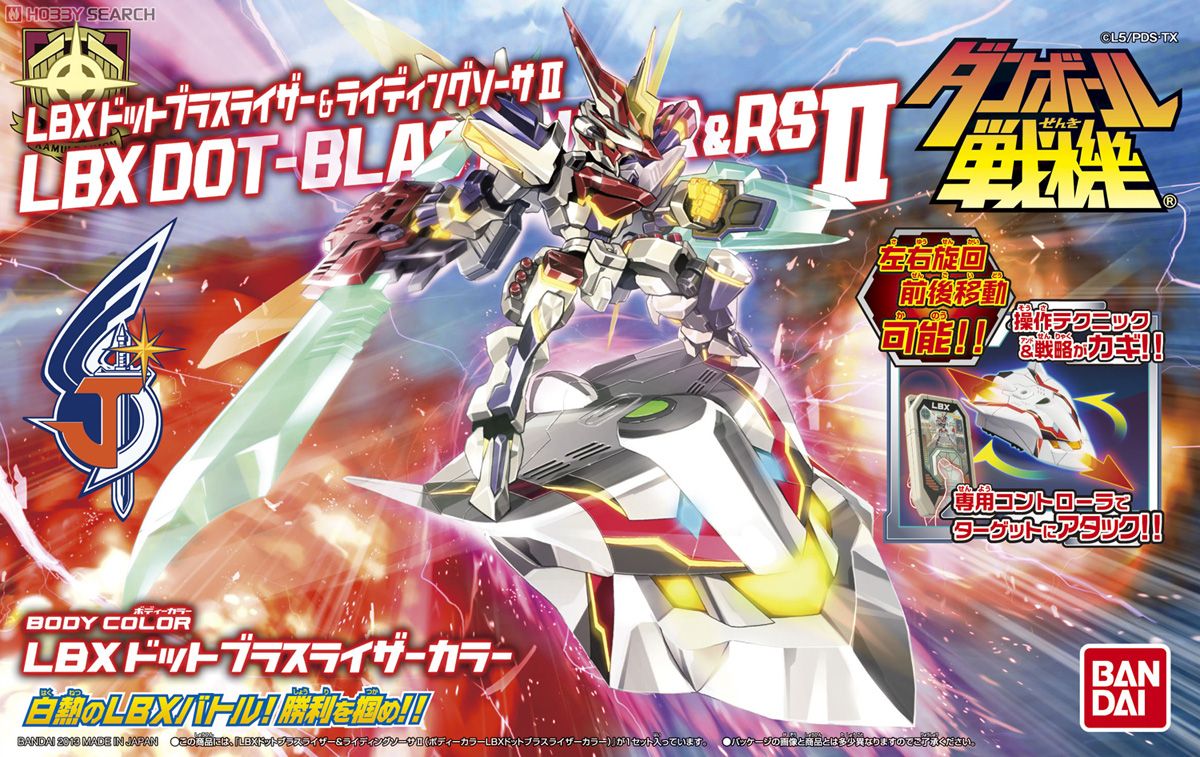 LBX ドットブラスライザー & RSII (プラモデル) - ホビーサーチ ガンプラ他