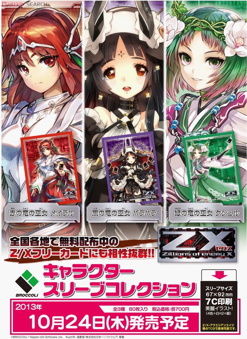 自由の女神スリーブ 自由の女神 スリーブ 50枚 自由の女神スリーブ