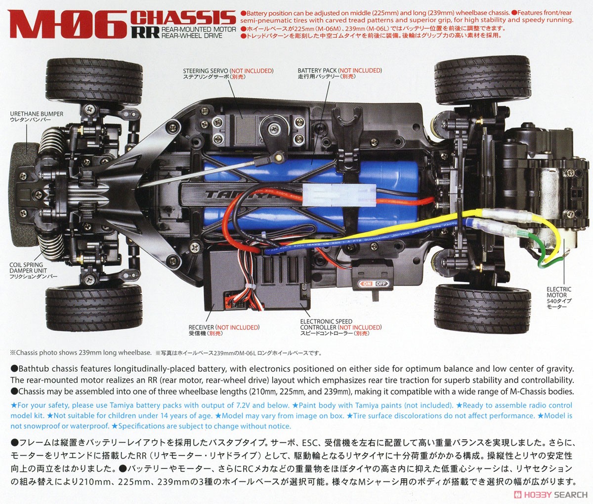 空冷VW フォルクスワーゲンタイプ2 ワーゲンバス M-06シャーシ