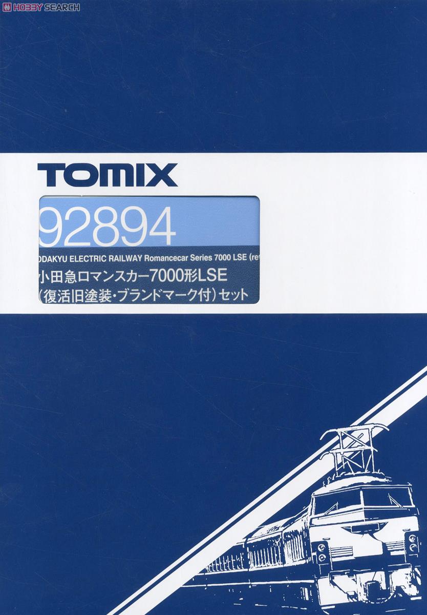 小田急 ロマンスカー 7000形LSE (復活旧塗装・ブランドマーク付) (11両