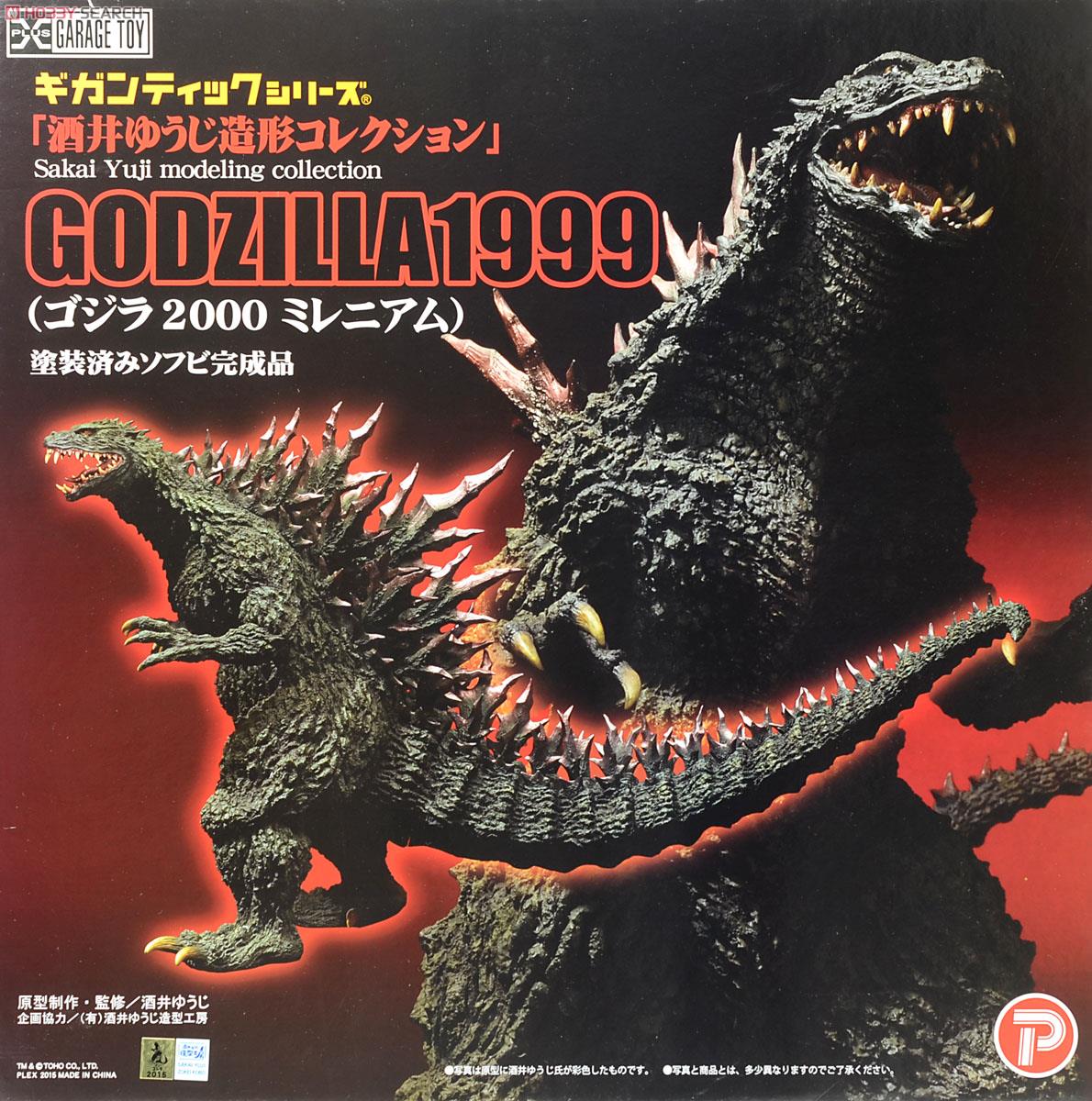 ギガンティックシリーズ ゴジラ 1999 最も安い ゴジラ2000 ソフビ組立