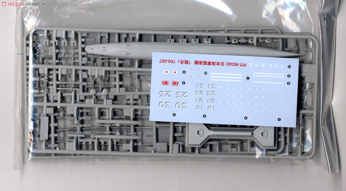 日本海軍 睦月型駆逐艦 如月 フルハルモデル + 特殊潜航艇 甲標的