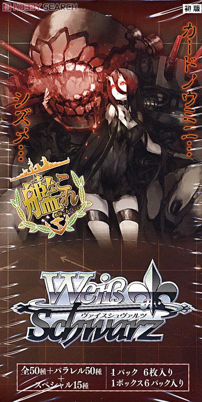 ヴァイスシュヴァルツ 艦これ sp まとめ売り 深海棲艦 離島 防空 中間