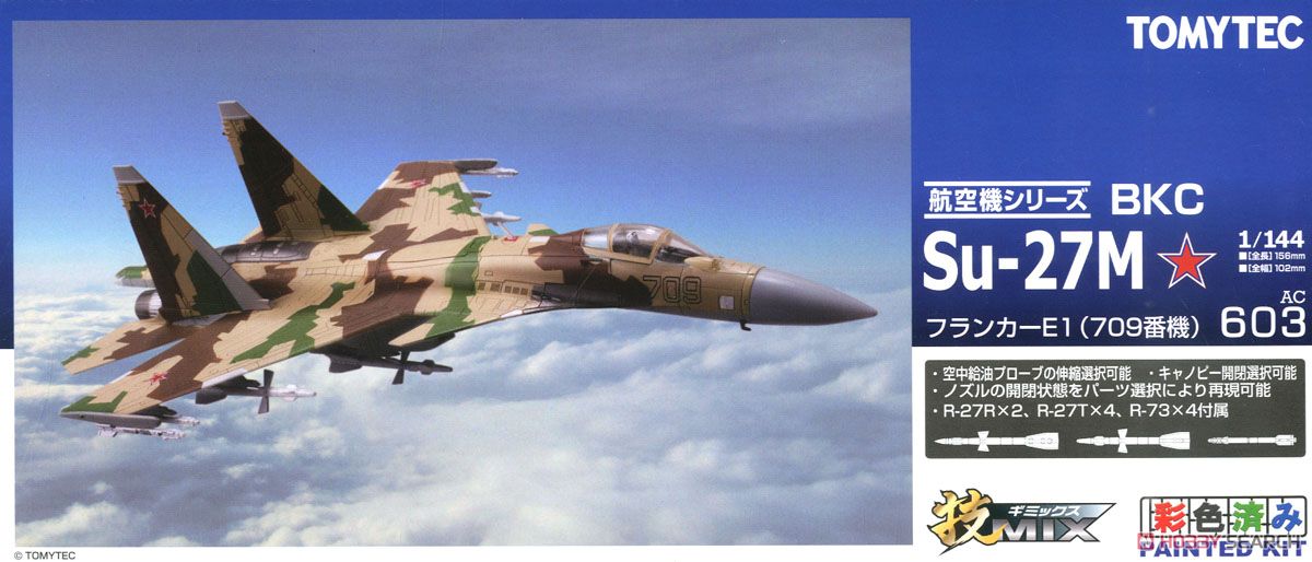 トミーテック 技MIX AC603 Su-27M ロシア空軍 トミーテック 技MIX