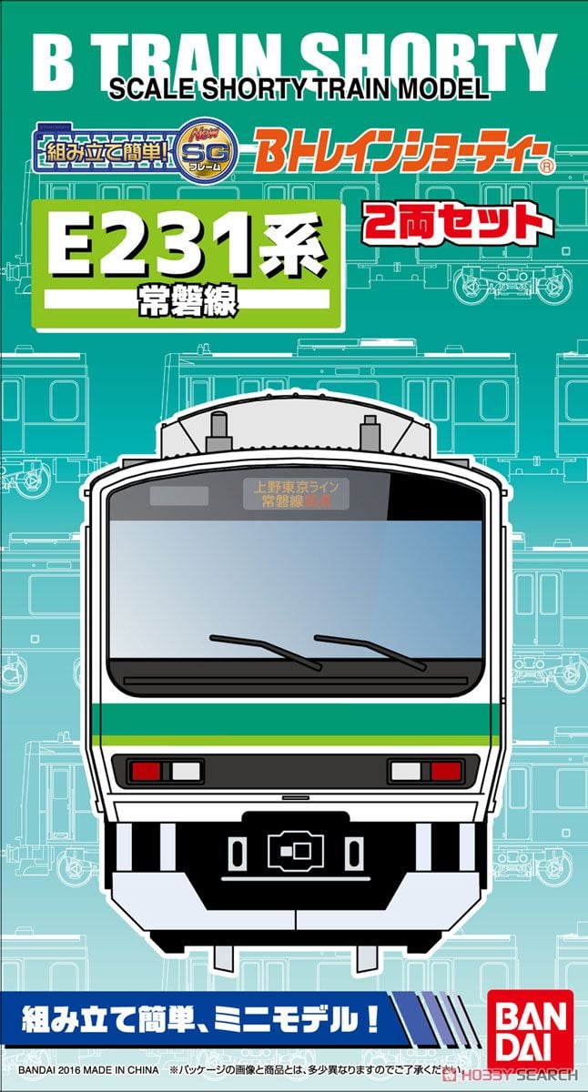 Bトレインショーティー E231系 常磐線 (2両セット) (鉄道模型