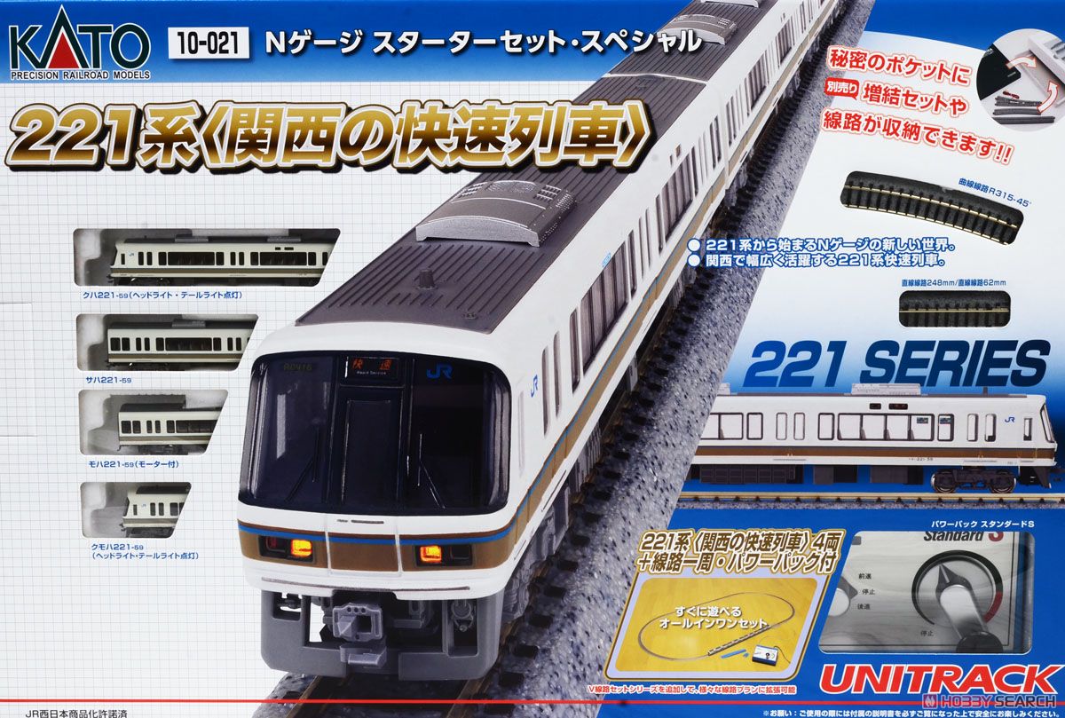 スターターセット・スペシャル 221系 「関西の快速電車」 (4両セット＋