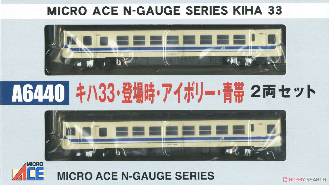 キハ33・登場時・アイボリー・青帯 (2両セット) (鉄道模型) - ホビー
