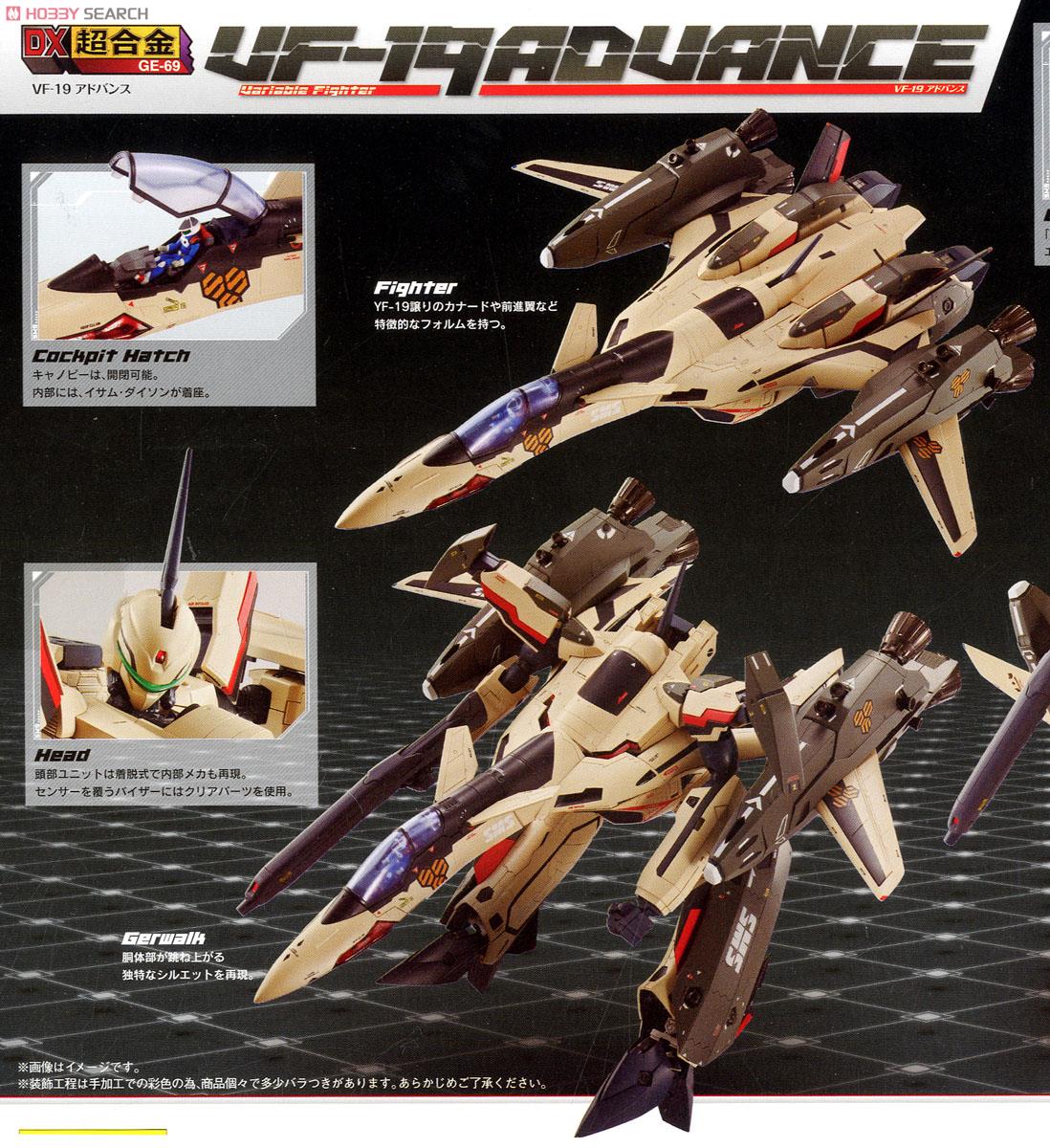 開封品】DX超合金 YF-19 ADVANCE & YF-21 セット 開封品】DX超