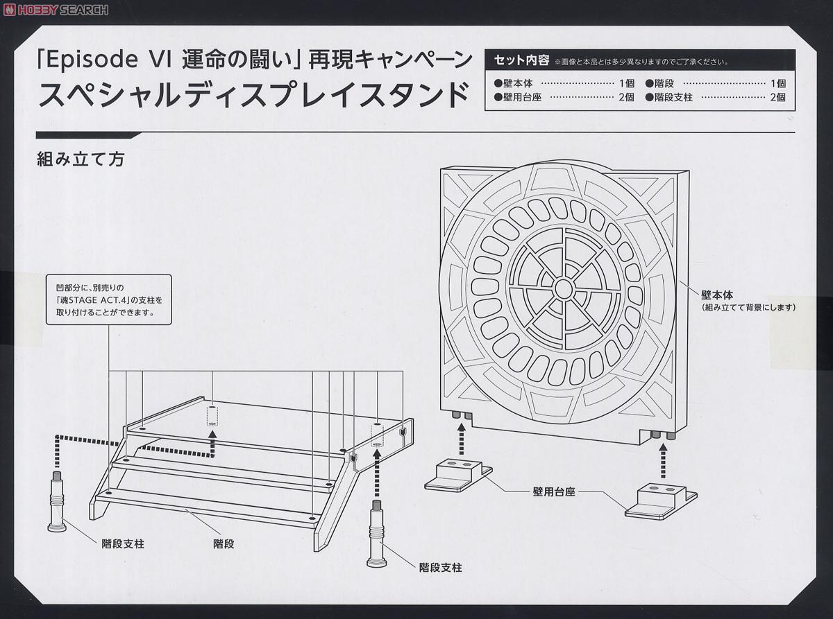 S.H.フィギュアーツ ダース・ベイダー ※初回特典付 (完成品) - ホビー