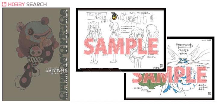 まどかマギカ プロダクションノート 設定資料等 劇場版 魔法少女まどか