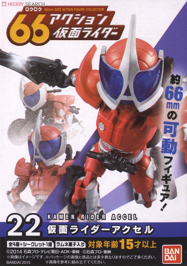 66アクション 仮面ライダー6 10個セット (食玩) - ホビーサーチ