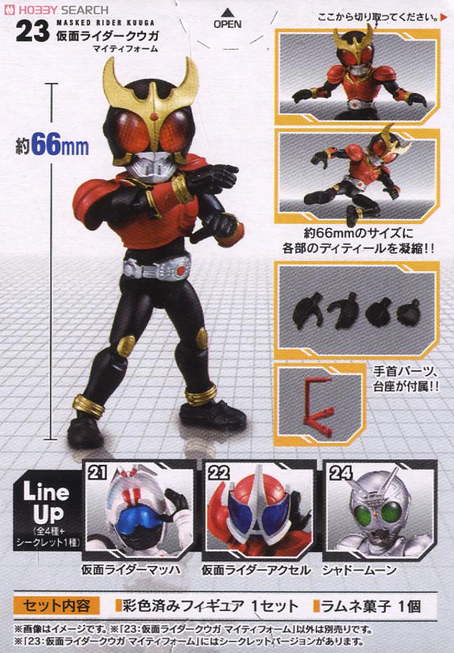 66アクション 仮面ライダー6 10個セット (食玩) - ホビーサーチ