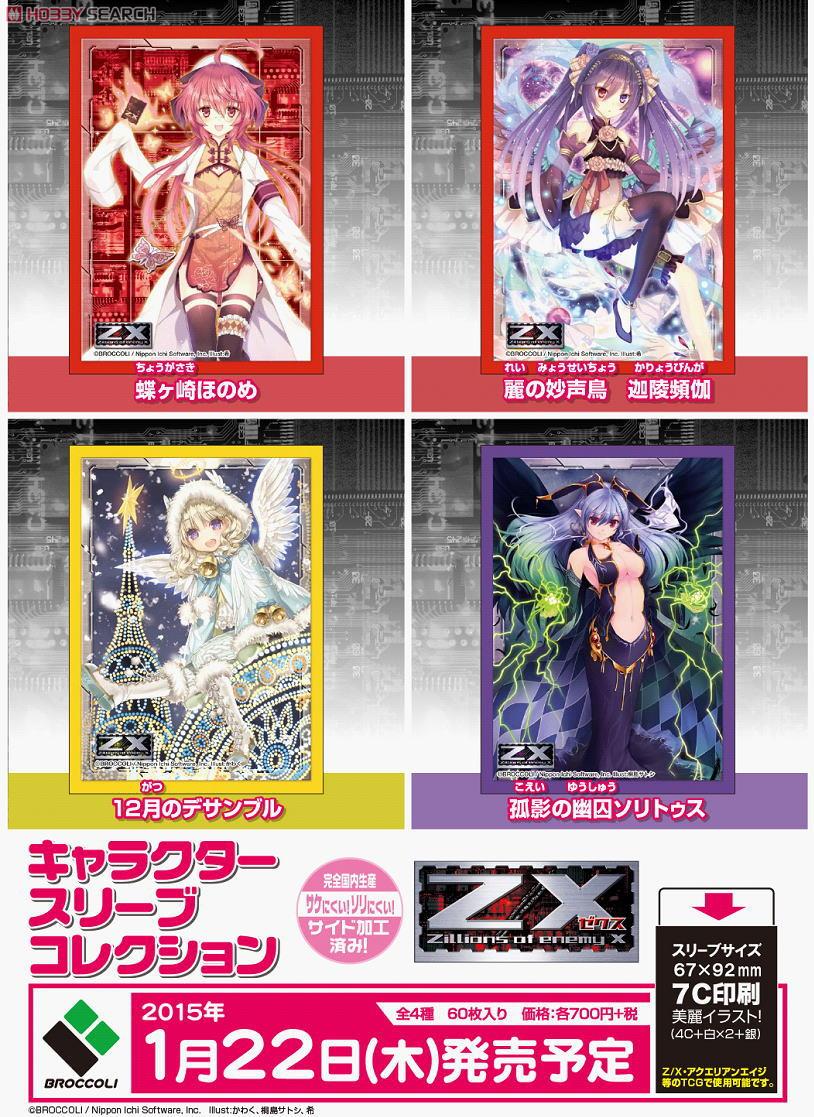 CNPトレカ 「レイキ(緑)」 RR アニメ咲耶「円盤NFT」購入特典 CNP