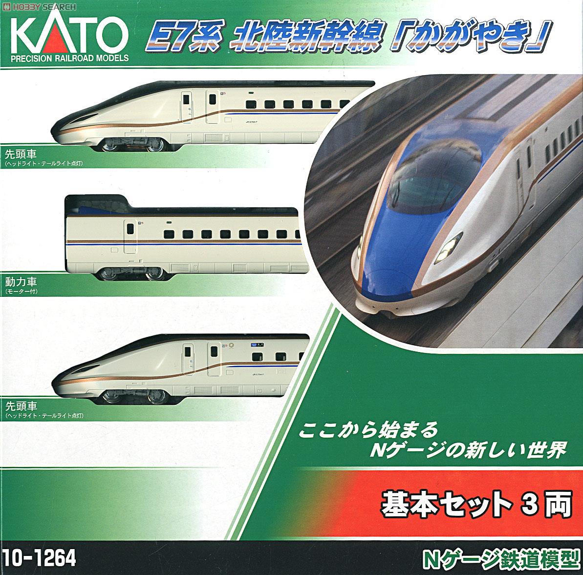 E7系 北陸新幹線 「かがやき」 (基本・3両セット) (鉄道模型) - ホビー