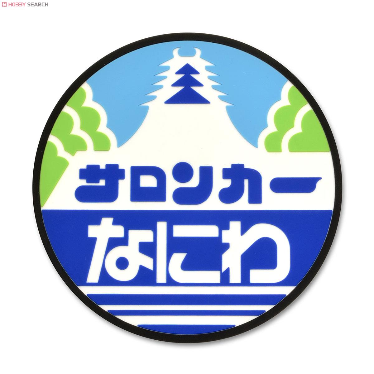 ヘッドマークラバーコースター トレーディングコレクション Vol.2