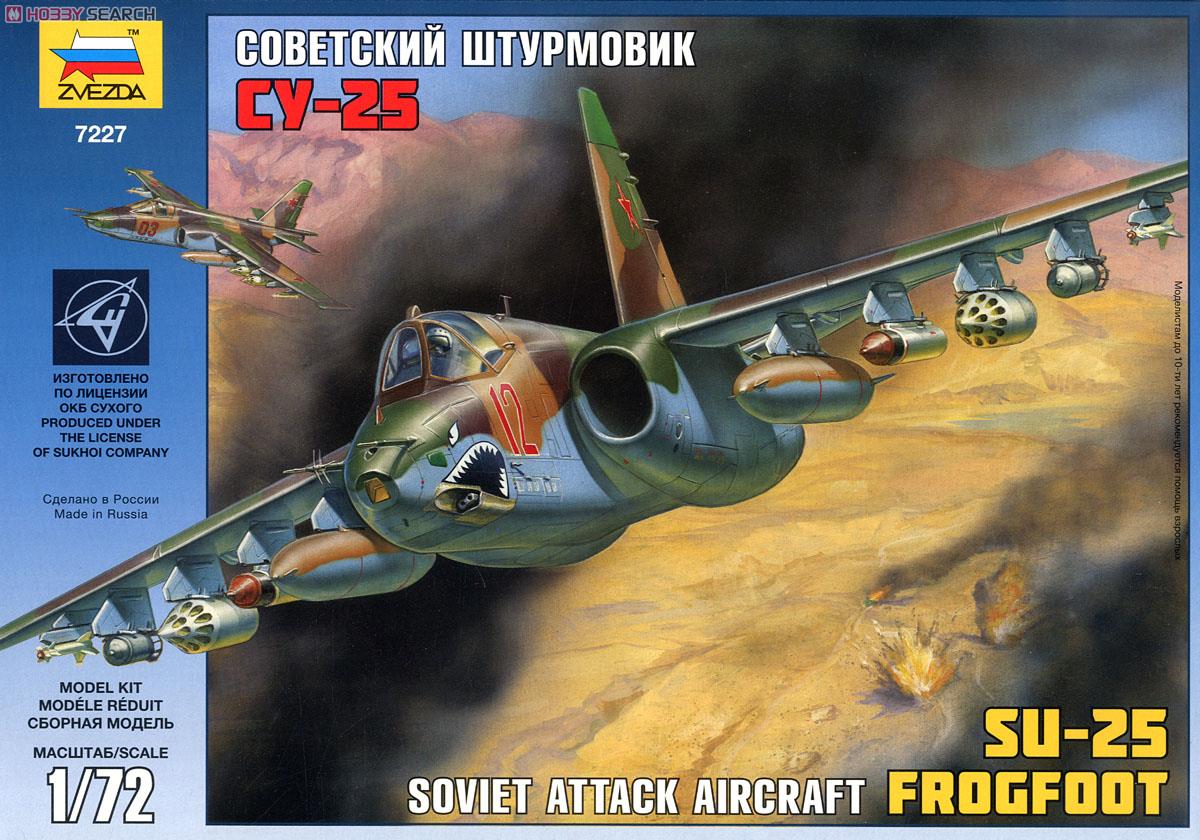Su-25SM】1/72 フロッグフット ロシア航空宇宙軍 シリア 2015 【公式通販】
