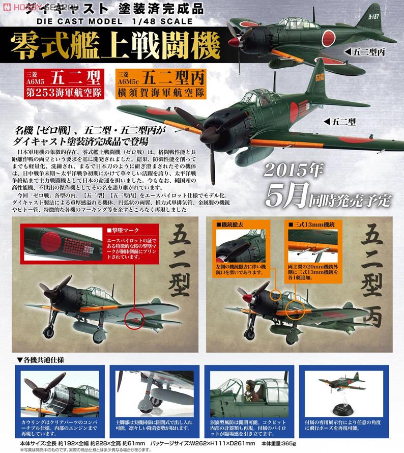 マルシン工業 零式艦上戦闘機 二二型 ダイキャスト 模型 未組み立て品