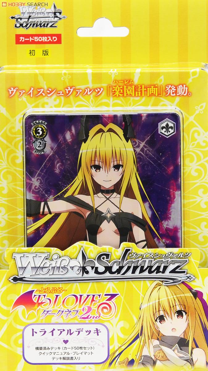ヴァイスシュヴァルツ トライアルデッキ To LOVEる -とらぶる