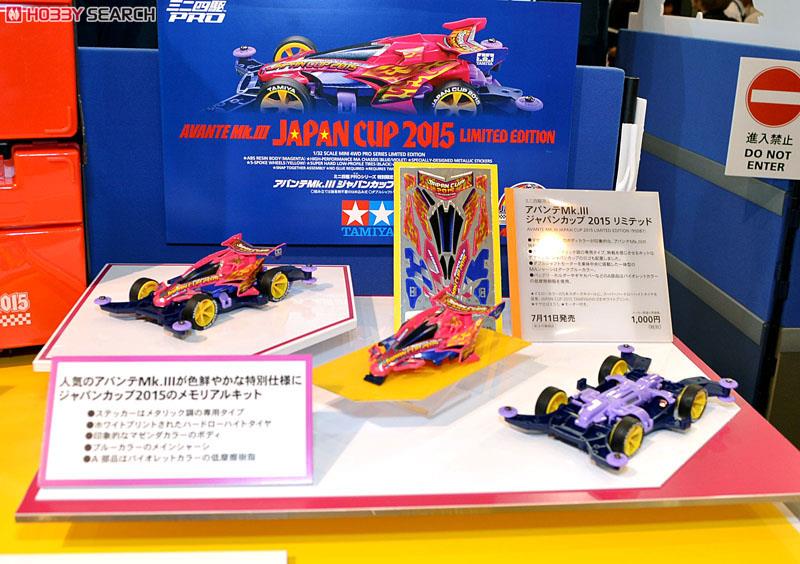 □レア ミニ四駆 本体 限定品 アバンテmk.3 ジャンカップ2015