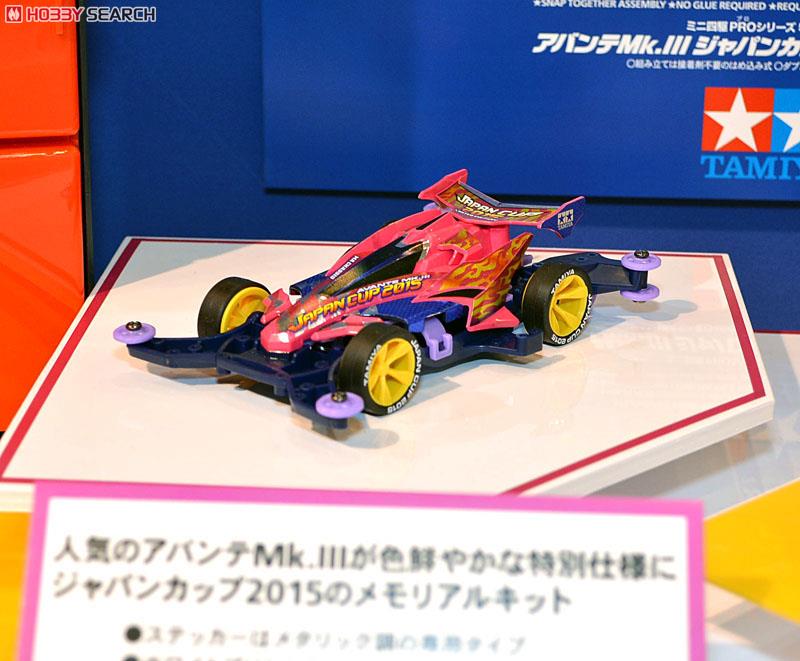□レア ミニ四駆 本体 限定品 アバンテmk.3 ジャンカップ2015