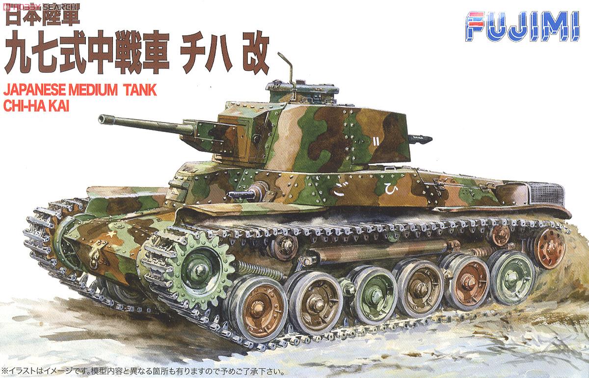 ジオラマ 1/76 日本陸軍97式中戦車改チハ 1/76 日本陸軍97式中戦車改