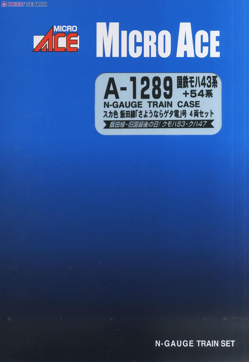 国鉄 モハ43系+54系 スカ色 飯田線「さようならゲタ電」号 (4両セット