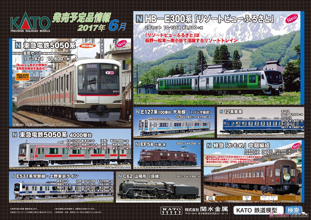 特別企画品】 東急電鉄 5050系 (8両セット) (鉄道模型) - ホビーサーチ