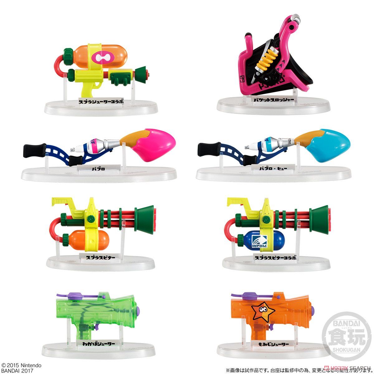 スプラトゥーン ブキコレクション2 (8個セット) (食玩) - ホビーサーチ