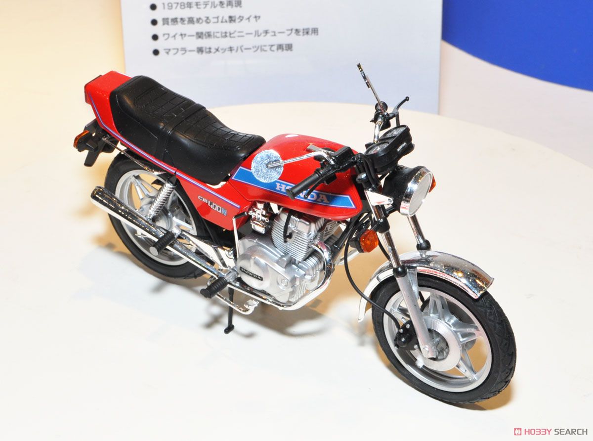 ホンダ ホークIII CB400N (プラモデル) - ホビーサーチ カーモデル