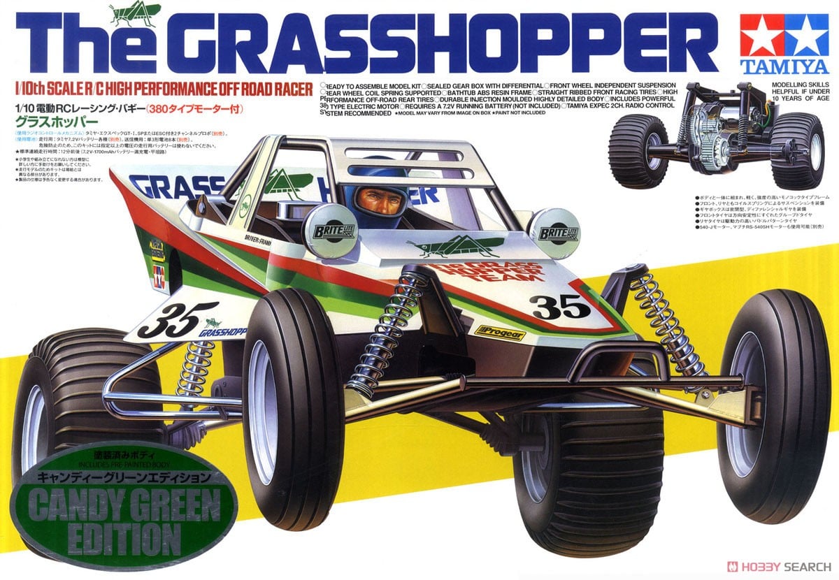 グラスホッパー (2005) キャンディーグリーンエディション (ラジコン