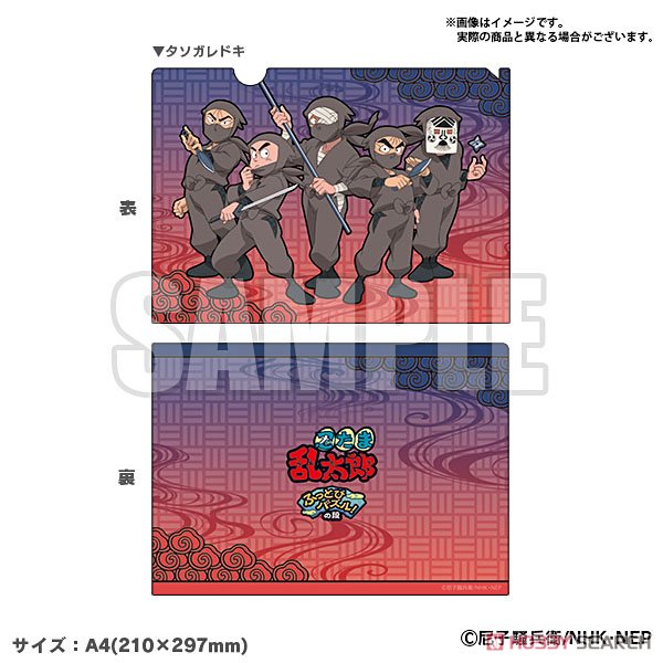 忍たま乱太郎 ふっとびパズル！の段 クリアファイル タソガレドキ